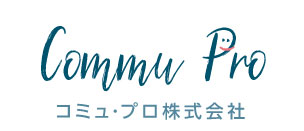 コミュ・プロ株式会社